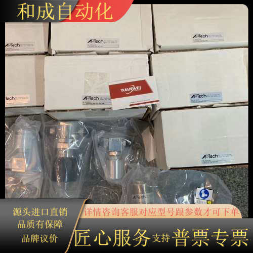 APTECH调压阀AP1210S 2PW FV8 MV8