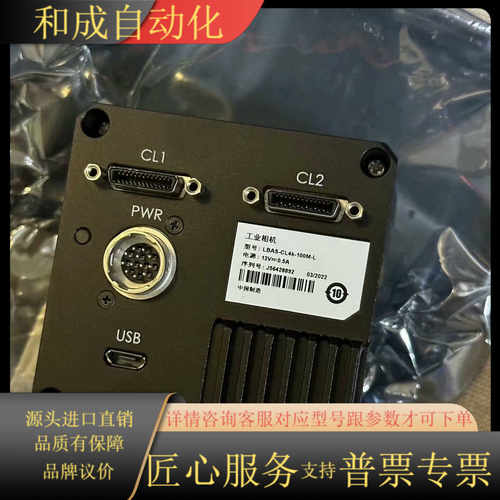 凌云-海康4k线扫相机，camlink接口，型号LBAS-C