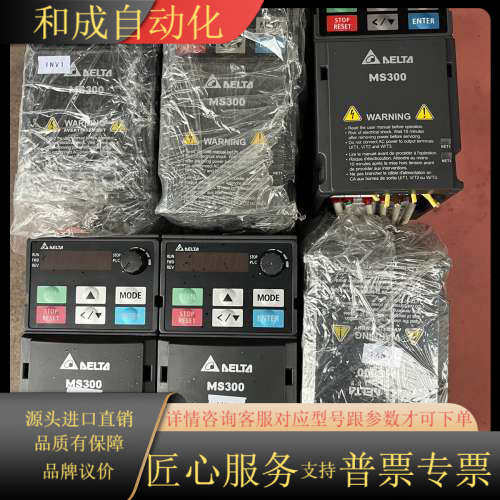 MS300变频器VFD2A7MS43ANSAA 380V
