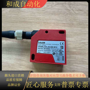 M12光学测距传感器 650 订货 LA6 ODS9L2.8