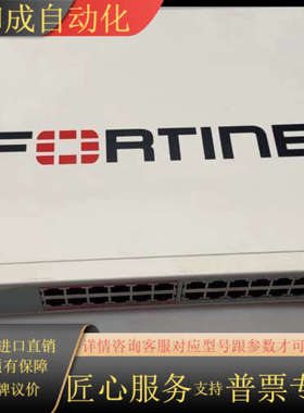 飞塔FortiSwitch交换机FS-124B-POE