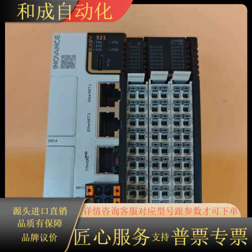 Inovanceplc Easy521-0808TN P