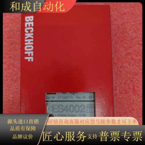 模块ES4002全新带  议价出售