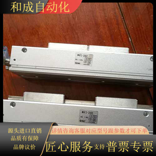 平行滑台气缸MHF2-20D2三个，，成色