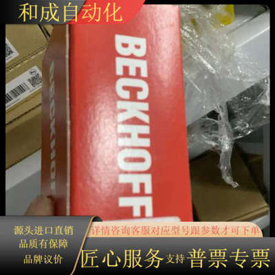 EK1100 EtherCAT总线耦合器，原装，