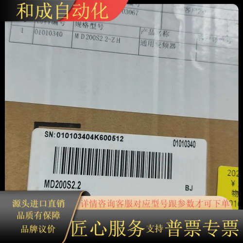 Monarch Inova变频器 MD200S2.2-ZH