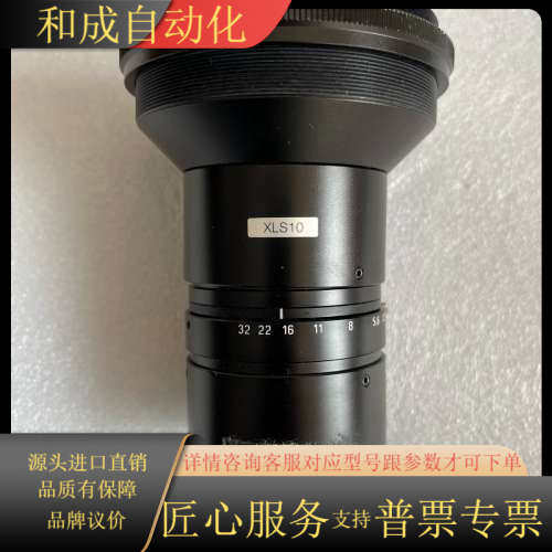 UTRON优创  XLS10    高分辩率镜头，16k线扫