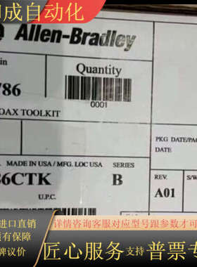 1786-CTK 全新原装正品