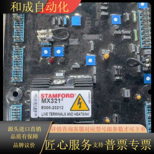 斯坦福STAMFORD调压板，型号MX321-2，E000-