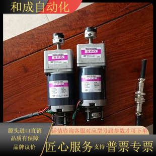 直流电机S6D15 24V十减速头S6DA1 24A