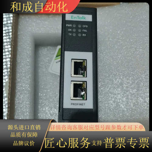 北京骥远PROFINET转Modbus RTU RS485