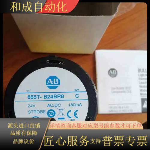 855T-B24BR8全新原装现货实拍