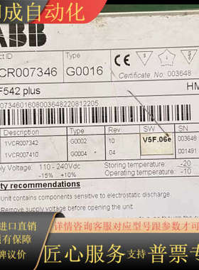 人机界面触摸屏  REF542 plus  原装