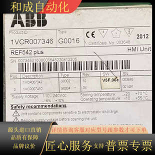 原装 plus REF542 人机界面触摸屏