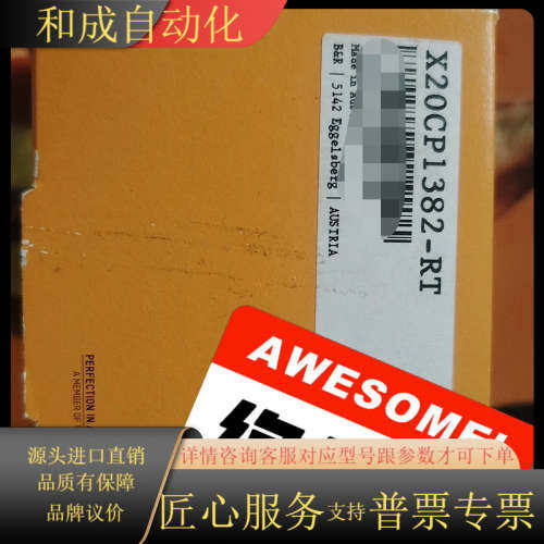 PLC模块X20CP1382-RT，全新原装，底价出，