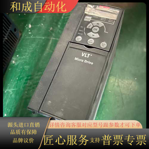 Danfoss VLT Micro Drive变频器出售！