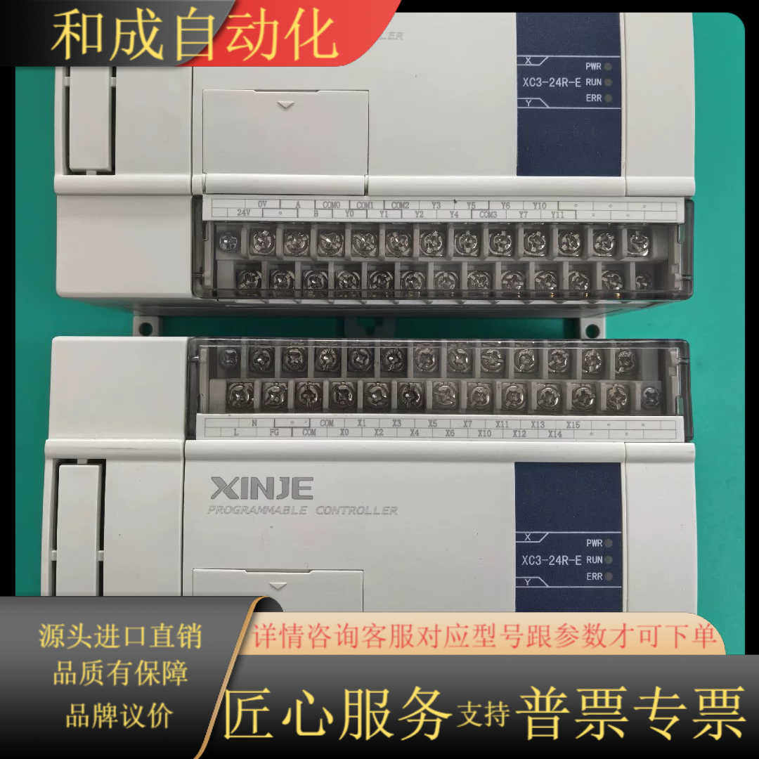 XC3-24R-E，2只，新机成色，。原装正品，功