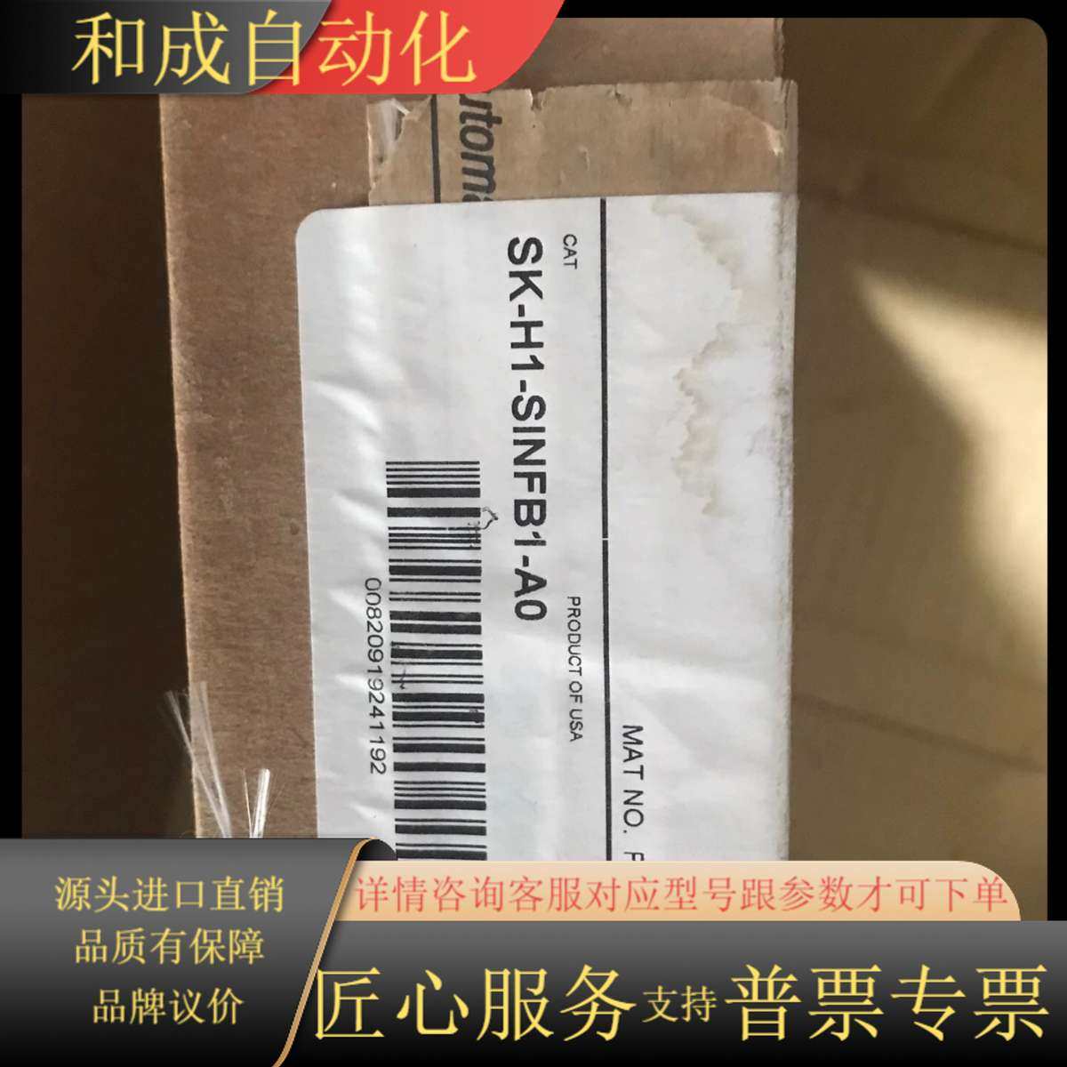 SK-H1-SINFB1-A0  议价出