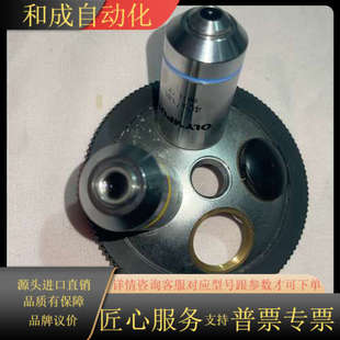 0.25 10x 奥林巴斯显微镜物镜40X 0.64