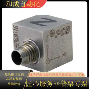 代理PCB 500g通用三轴加速度 356A02