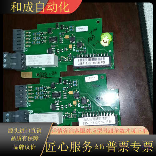 伟肯变频器pg卡OPTAA，295F，PC00295 D