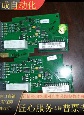 伟肯变频器pg卡OPTAA，295F，PC00295 D