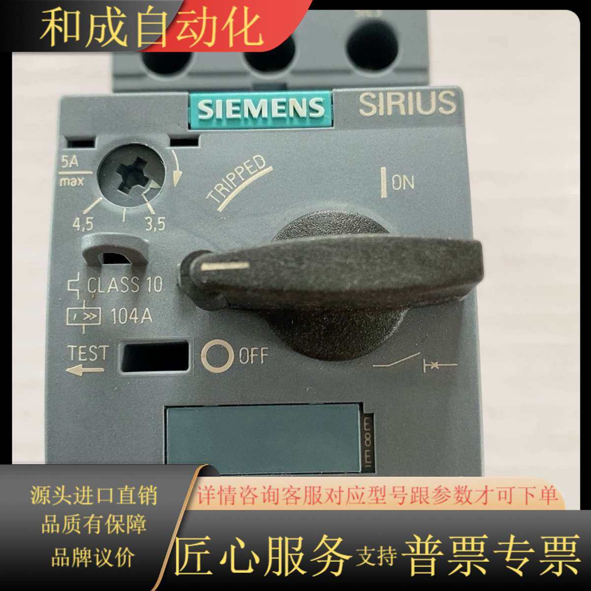 全新原装马达断路器3RV6411-1FA10 8A玩