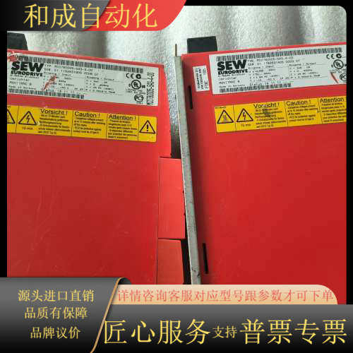 SEW变频器MC07B0005-5A3-4-00