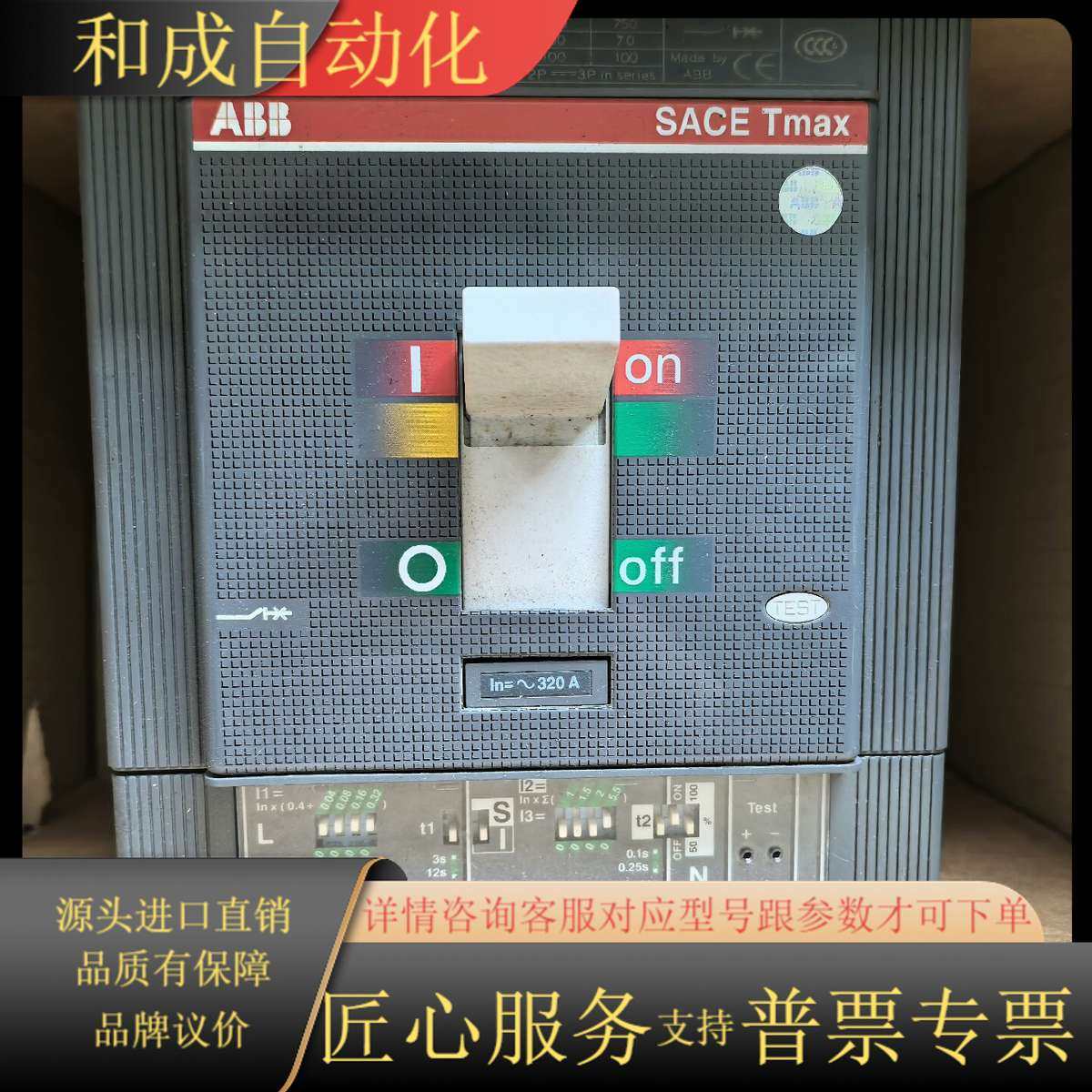 塑壳断路器SACE Tmax T5V 400 3P32