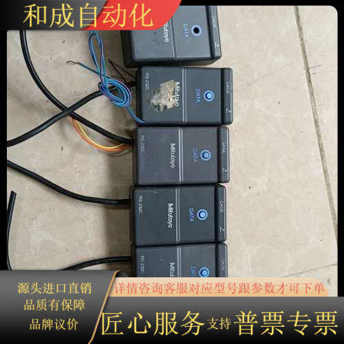Mitutoyo RS232C共6个