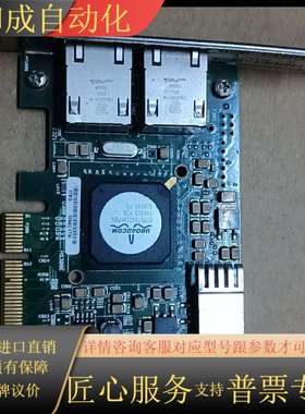 原装 DELL IBM BCM5709C 双口千兆服务器网卡