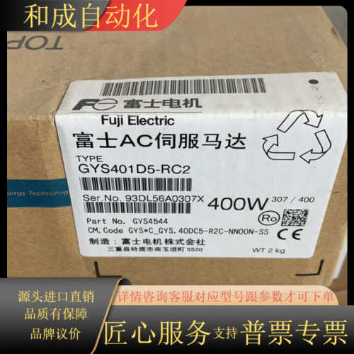 全新电机GYS401D5-RC2，现货，需要直接