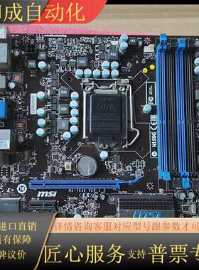 微星主板H55M-P31实物原图用