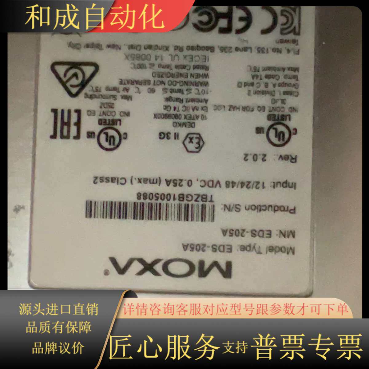 摩沙交换机，EDS-205A，现货，图片实物，