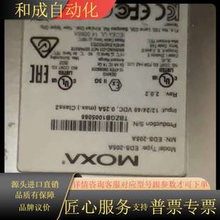 图片实物 摩沙交换机 现货 205A EDS