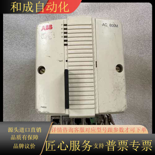 AC800M控制器PLC  PM856K01