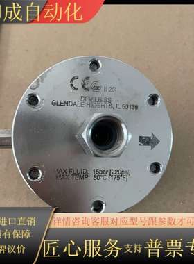 DEVILBISS戴维比斯涂料控制阀小乌龟