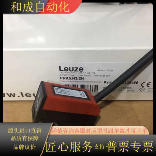 全新原装正品PRK5.H3/2N 镜面反射传感器