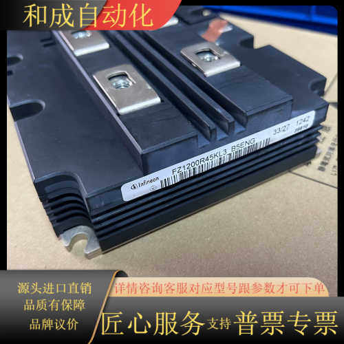 FZ1200R45KL3-B5ENG   全新 现货