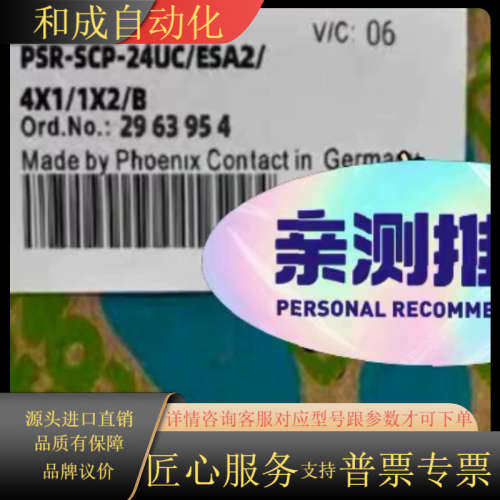 全新PSR-SCP-24UC/ESA2/4X1/1X
