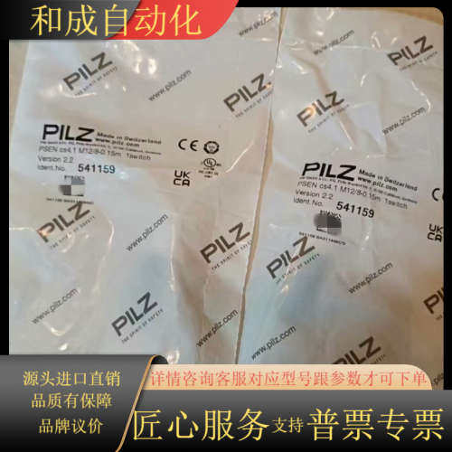 原装安全传感器PSEN cs4.1 M12/8