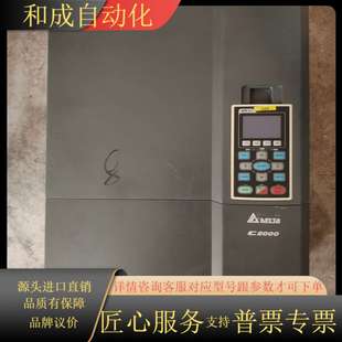 45KW C2000变频器 型号VFD450C43A