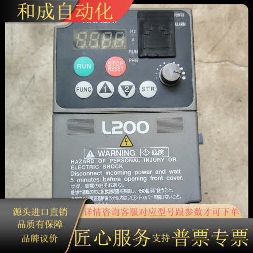 日立变频器0.4kw，L200－004NFEF，成色