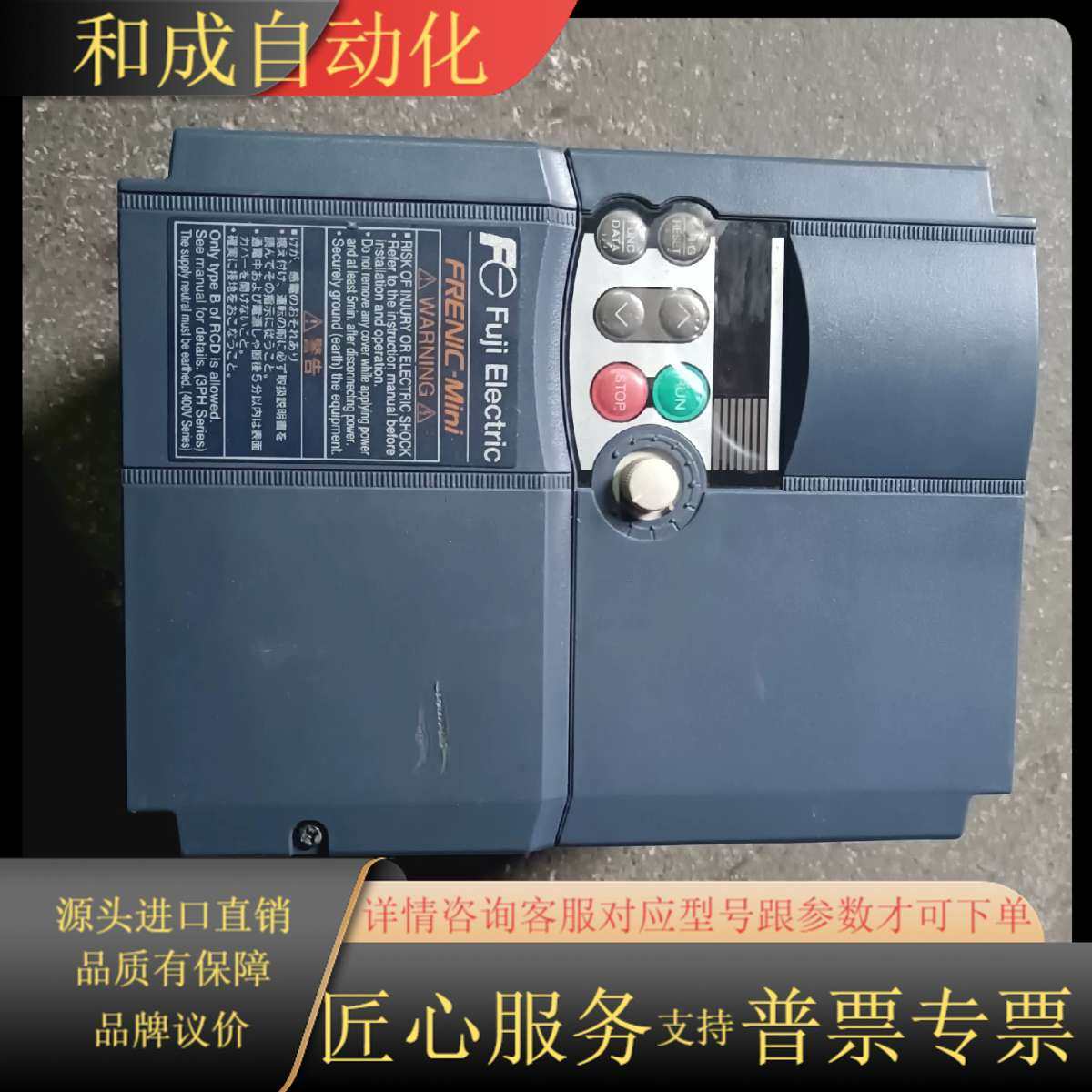 FRN3.7C2S-4J变频器3.7kw/380v