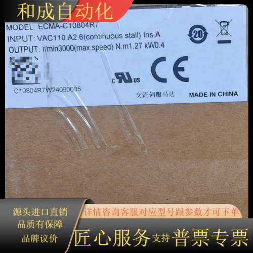 ECMA-C10804R7电机全新原装现货