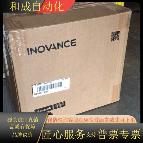 INOVANCE变频器MD380T2.2GB，原装正品，型号