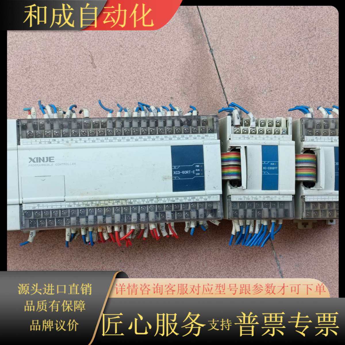 plc XC3-60RT-E XC-E2DA XC-E8