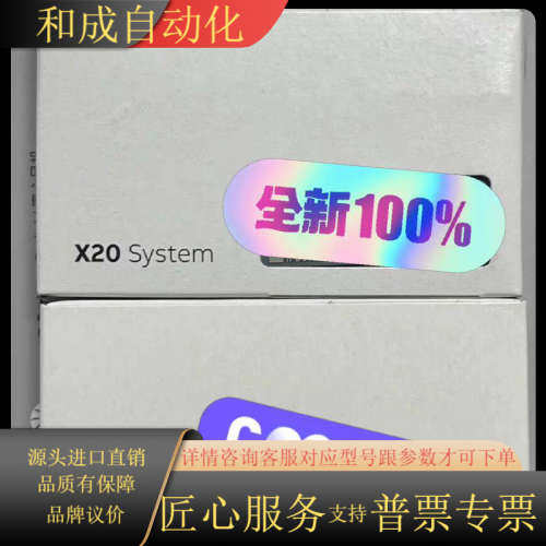 通讯模块X20BC0087-10全新原装PLC模块，需