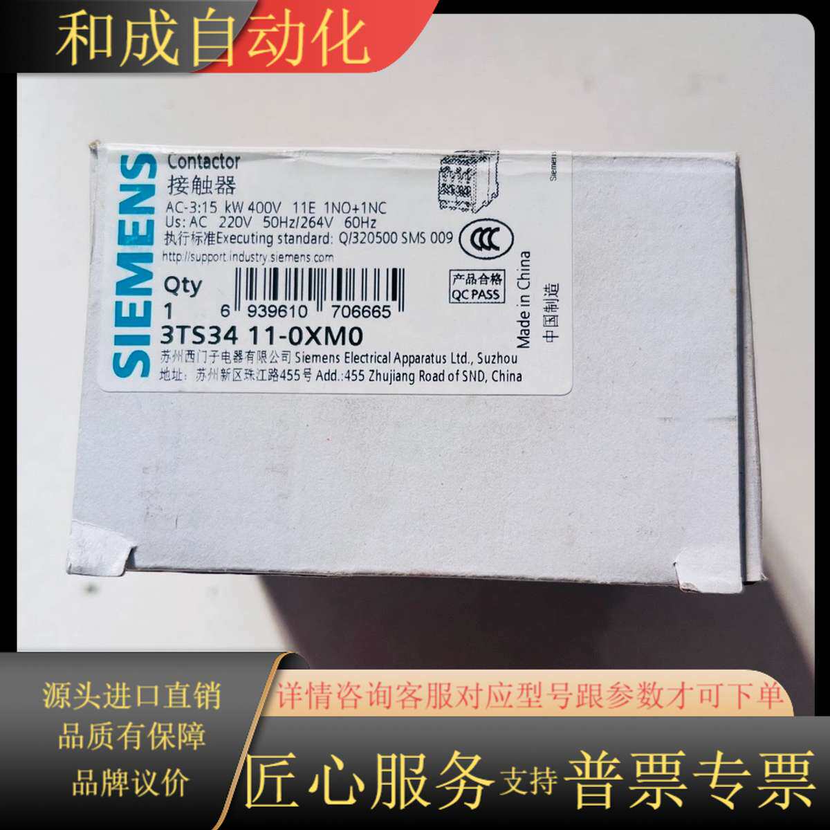 3TS3411-0XM0/3TS3311-0XM0