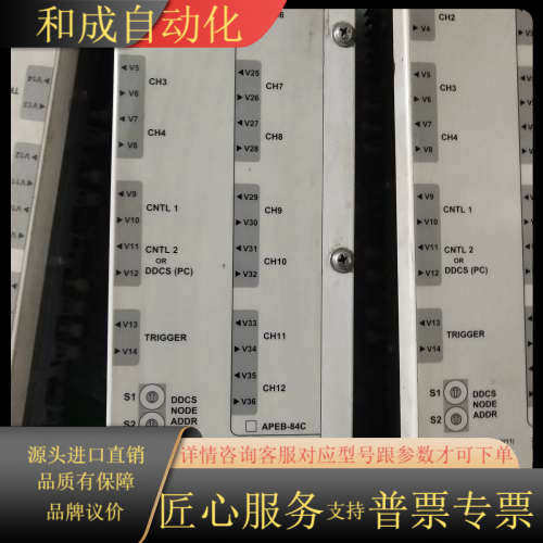 APBU-44C 光纤分配器，APBU-44CE。二